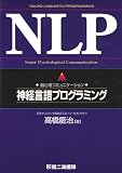 NLP�\���S���R�~���j�P�[�V���� �_�o����v���O���~���O