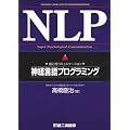 NLP�\���S���R�~���j�P�[�V���� �_�o����v���O���~���O