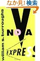 Nova Express (Nova Trilogy)