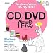 Windows Vista�ł炭�炭�ۑ� CD/DVD�쐬 (���񂽂�p�\�R������)