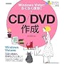 Windows Vista�ł炭�炭�ۑ� CD/DVD�쐬 (���񂽂�p�\�R������)