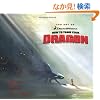 The Art of How to Train Your Dragon