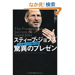 �X�e�B�[�u�E�W���u�Y ���ق̃v���[���\�l�X���䂫����18�̖@��