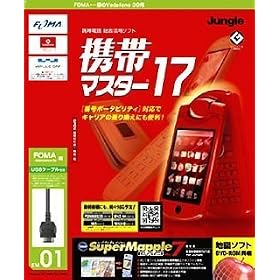 �g�у}�X�^�[17 FOMA�p