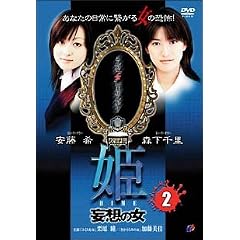 �P-HIME-2 �ϑz�̏� [DVD]
