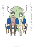 �ƂȂ�̂W�O�P�����U (Next comics)