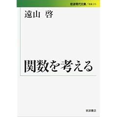 �֐����l���� (��g���㕶��)