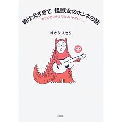 �����������āA���b���̃z���l�̘b�\�K���̃J�^�`�͂ЂƂ���Ȃ�!�c�͂�