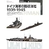 �h�C�c�C�R�̌y���m��1939�]1945 (�I�X�v���C�E�~���^���[�E�V���[�Y ���E�̌R�̓C���X�g���C�e�b�h)