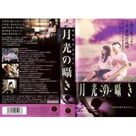 �����̚��� [VHS]