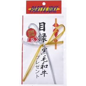 ������炯�ژ^ ���јa���v���[���g�@�y�p�[�e�B�[�O�b�Y�z