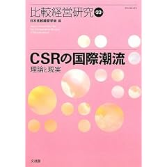 CSR�̍��ے����\���_�ƌ��� (��r�o�c����)