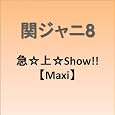 �}���すShow!! ~ 関ジャニ&infin;(エイト) ������: 2009/11/4 1,000