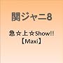 �}���すShow!!