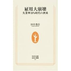 �ٗp�����\���Ɨ�10%����̓��� (�����l�V��)