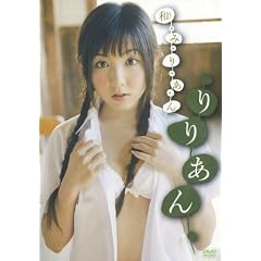 ��肠�� �a�݂肠�� [DVD]