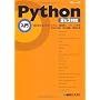 Python����\2&3�Ή� �דc ����