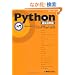 Python����\2&3�Ή�