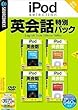 iPod selection �p��b���ʃp�b�N (�������t���X�����p�b�P�[�W��)