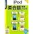 iPod selection �p��b���ʃp�b�N (�������t���X�����p�b�P�[�W��)