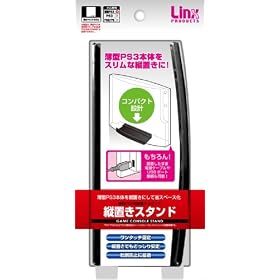 PS3 (CECH-2000A) ��p�{�̏c�u���X�^���h�w�c�u���X�^���h�x