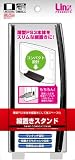 PS3 (CECH-2000A) ��p�{�̏c�u���X�^���h�w�c�u���X�^���h�x