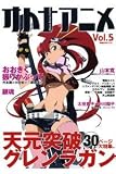 �I�g�i�A�j��Vol.5 (�m���MOOK)
