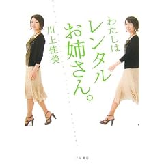 �킽���̓����^�����o����
