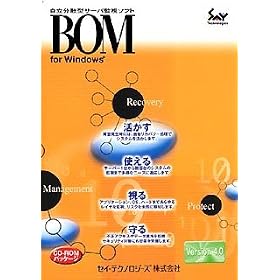 BOM for Windows Ver4.0 ��{�p�b�P�[�W