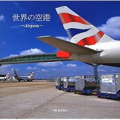 ���E�̋�`�\Airports