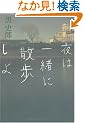 ��͈ꏏ�ɎU������ (�HBOOKS)