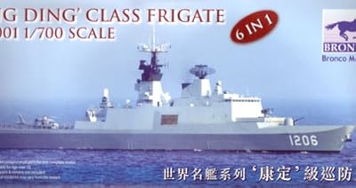  1/700 台湾カンディン級フリゲート艦