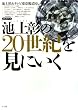 �r�㏲��20���I�����ɂ��� (DVD�u�b�N)