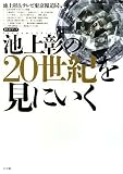 �r�㏲��20���I�����ɂ��� (DVD�u�b�N)