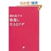 �O�c�`�q�̋��^�ɐ����郏�U (���w�ٕ���)