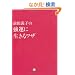 �O�c�`�q�̋��^�ɐ����郏�U (���w�ٕ���)