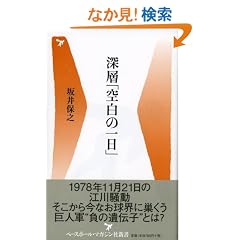�[�w�u�󔒂̈���v (�x�[�X�{�[���E�}�K�W���АV�� (012))
