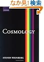 Cosmology