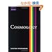 Cosmology