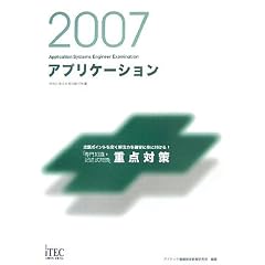 2007 �A�v���P�[�V�����u���m��+�L�q�����v�d�_�΍�