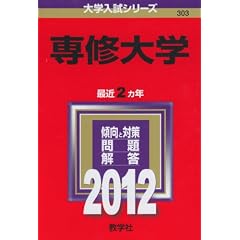 ��C��w (2012�N�Ł@��w�����V���[�Y)
