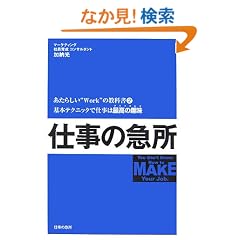 �d���̋}���\�����炵���gWork�h�̋��ȏ��q2�r (�����炵���gWork�h�̋��ȏ� (2))
