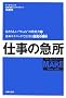 �d���̋}���\�����炵���gWork�h�̋��ȏ��q2�r (�����炵���gWork�h�̋��ȏ� (2))