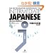 AN INTEGRATED APPROACH TO INTERMEDIATE JAPANESE [Revised Edition] �����̓��{�� �y�����Łz