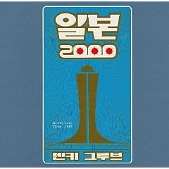 �C���{��2000