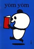 [Book] yom yom (ヨムヨム) 2008年 10月号 [雑誌]