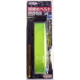 【クリックでお店のこの商品のページへ】BM カンタン荷締めベルトG5m BSV-41