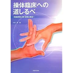 ���̗Տ��ւ̓�����ׁ\���K���o�ɓ����f�f�Ƒ��@