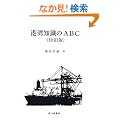 �`�p�m����ABC