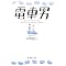 �u���O�ESNS���琶�܂ꂽ�{
